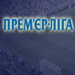 Обзор 8-го тура украинской Премьер-Лиги.